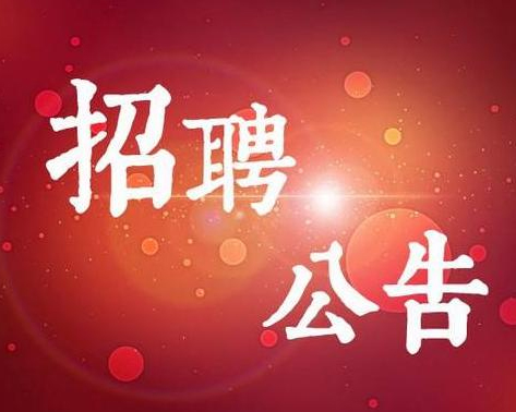 東營市水文中心招聘駐場(chǎng)工程師簡(jiǎn)章